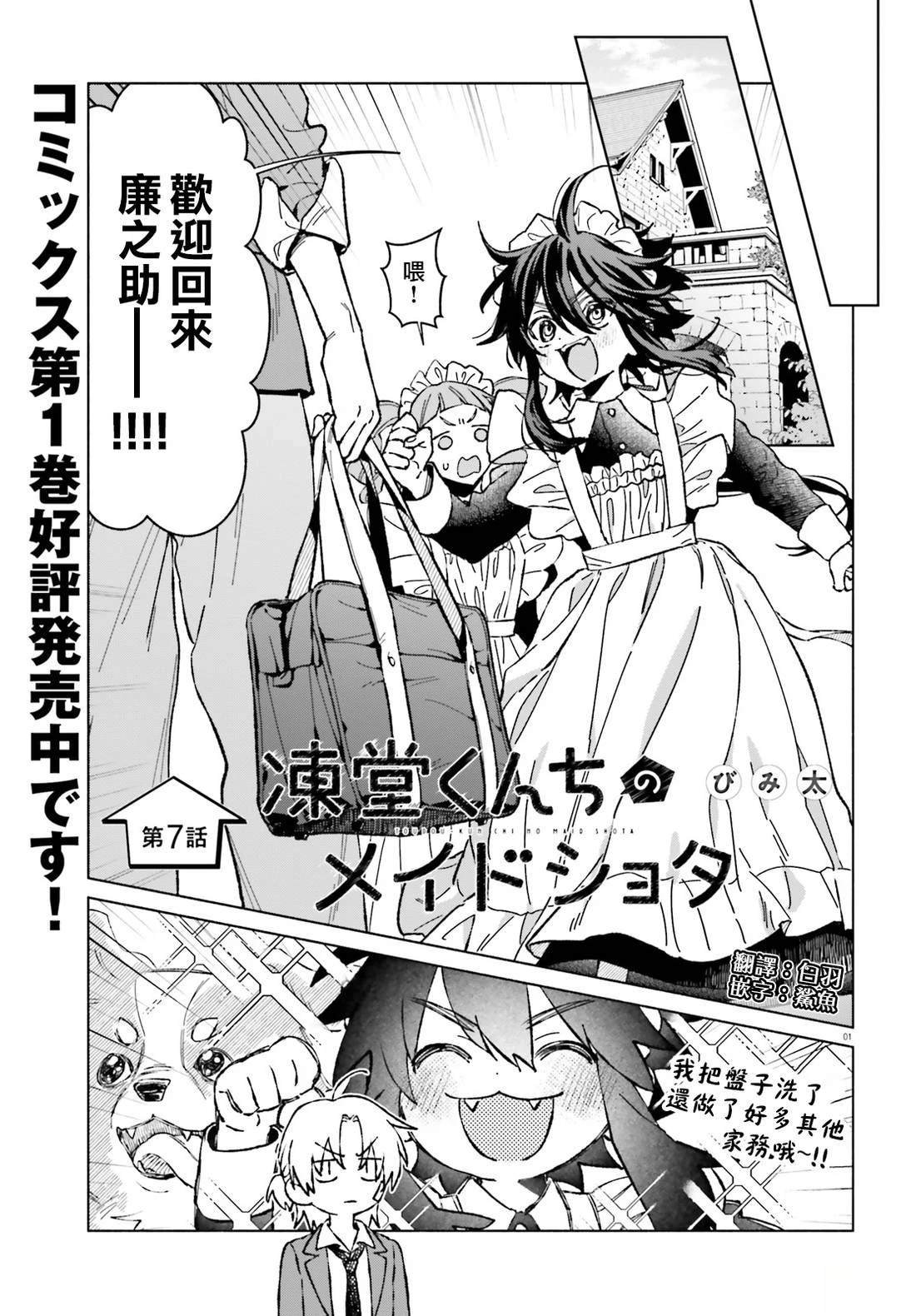 第7话