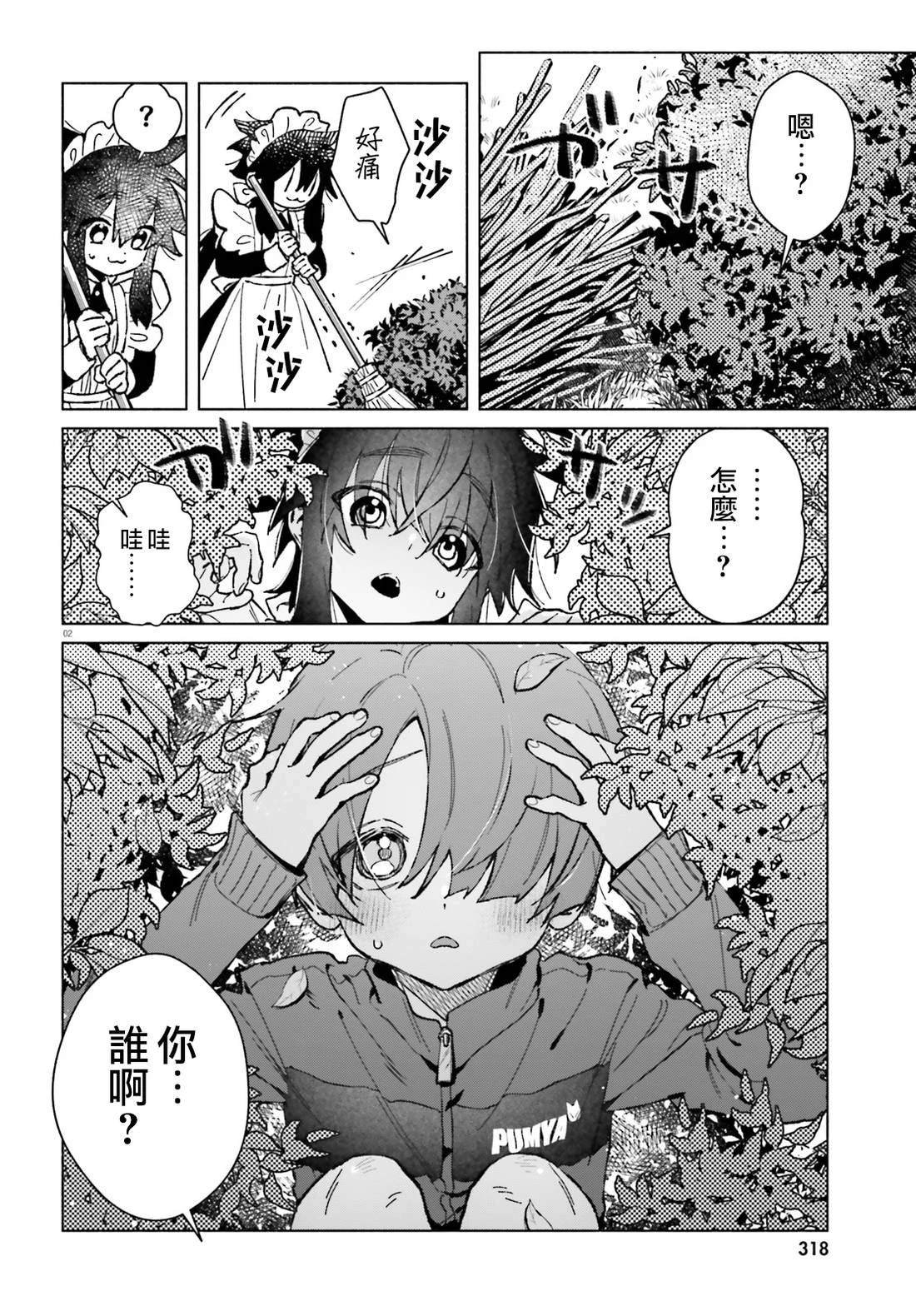第8话