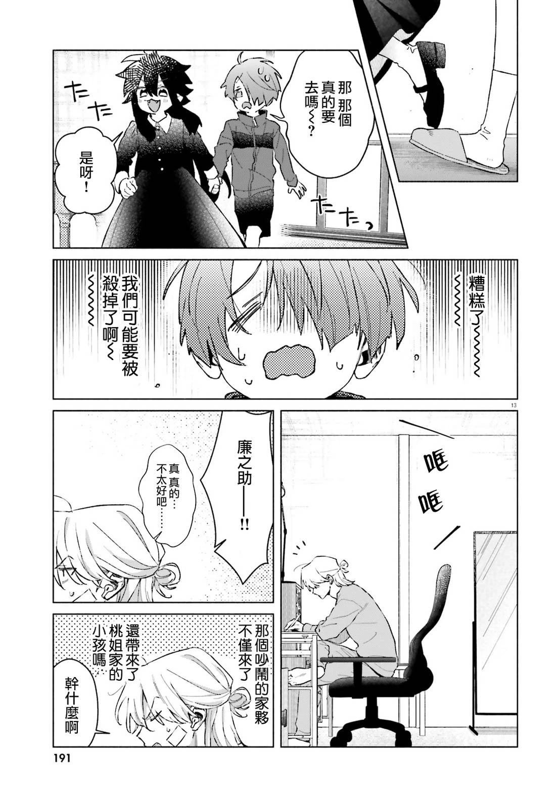 第9话
