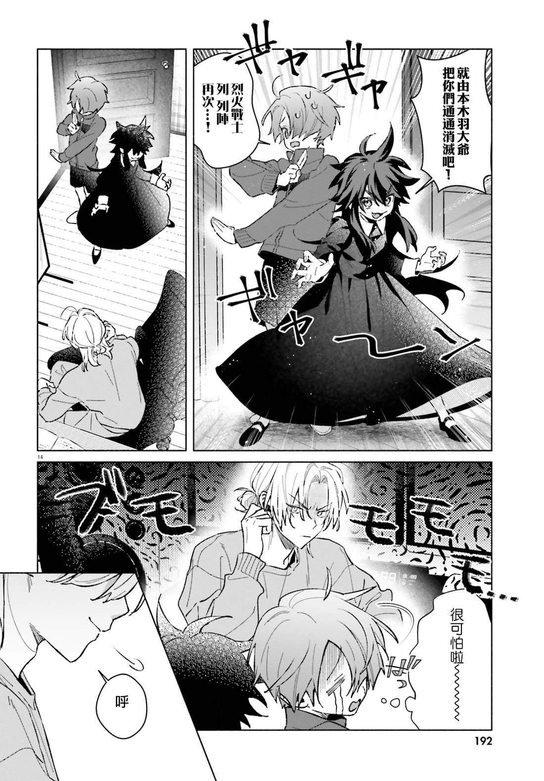 第9话