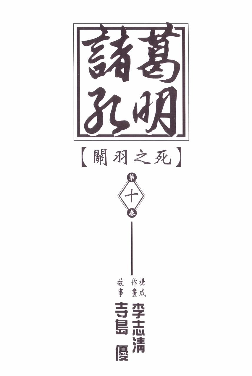 第10卷