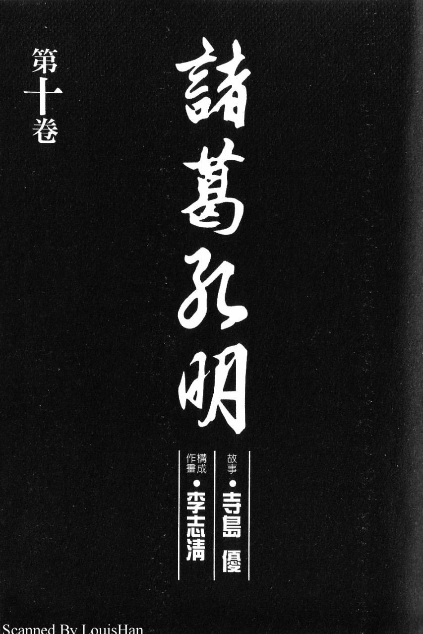 第10卷