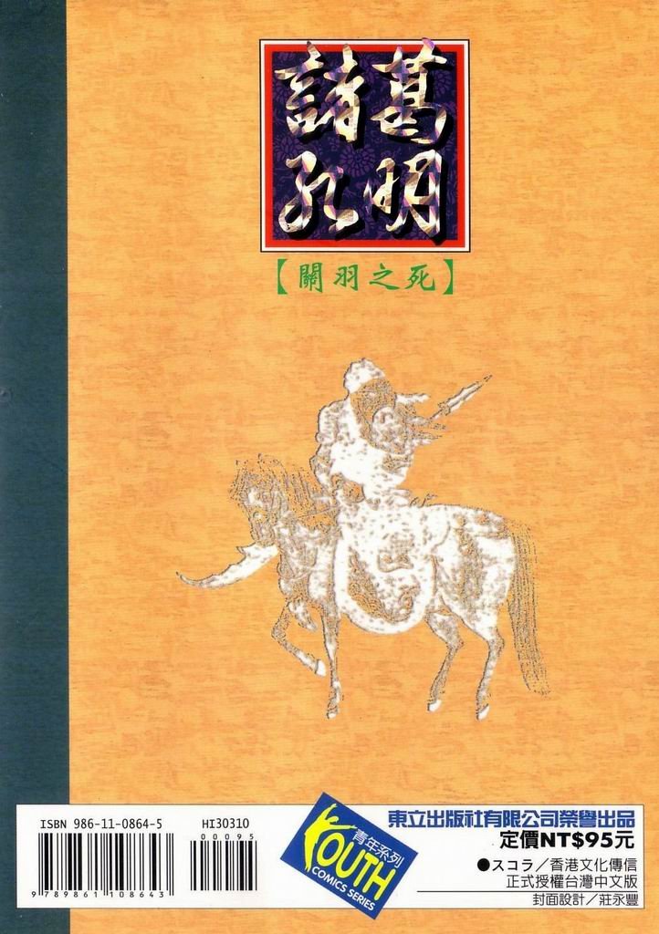 第10卷