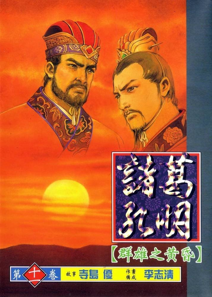 第11卷