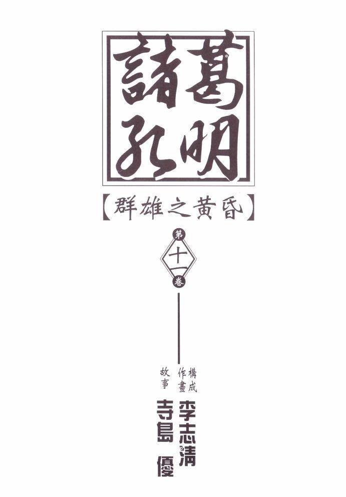 第11卷