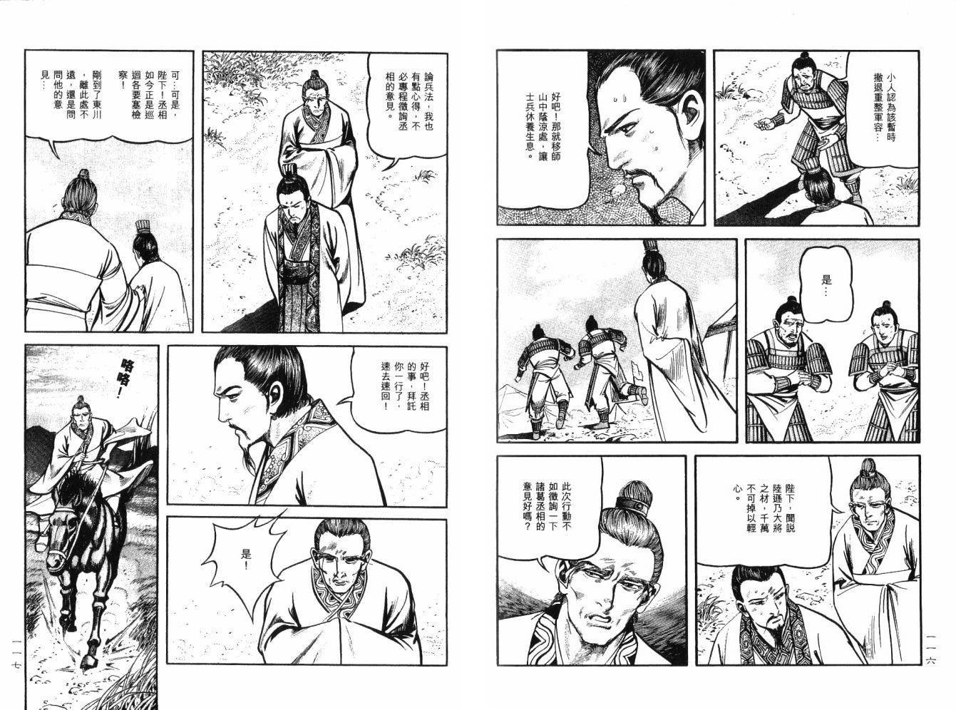 第11卷
