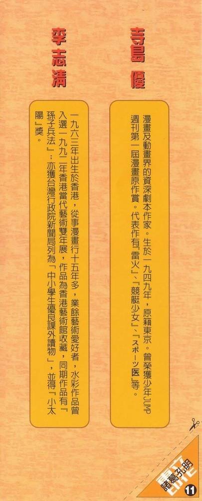 第11卷