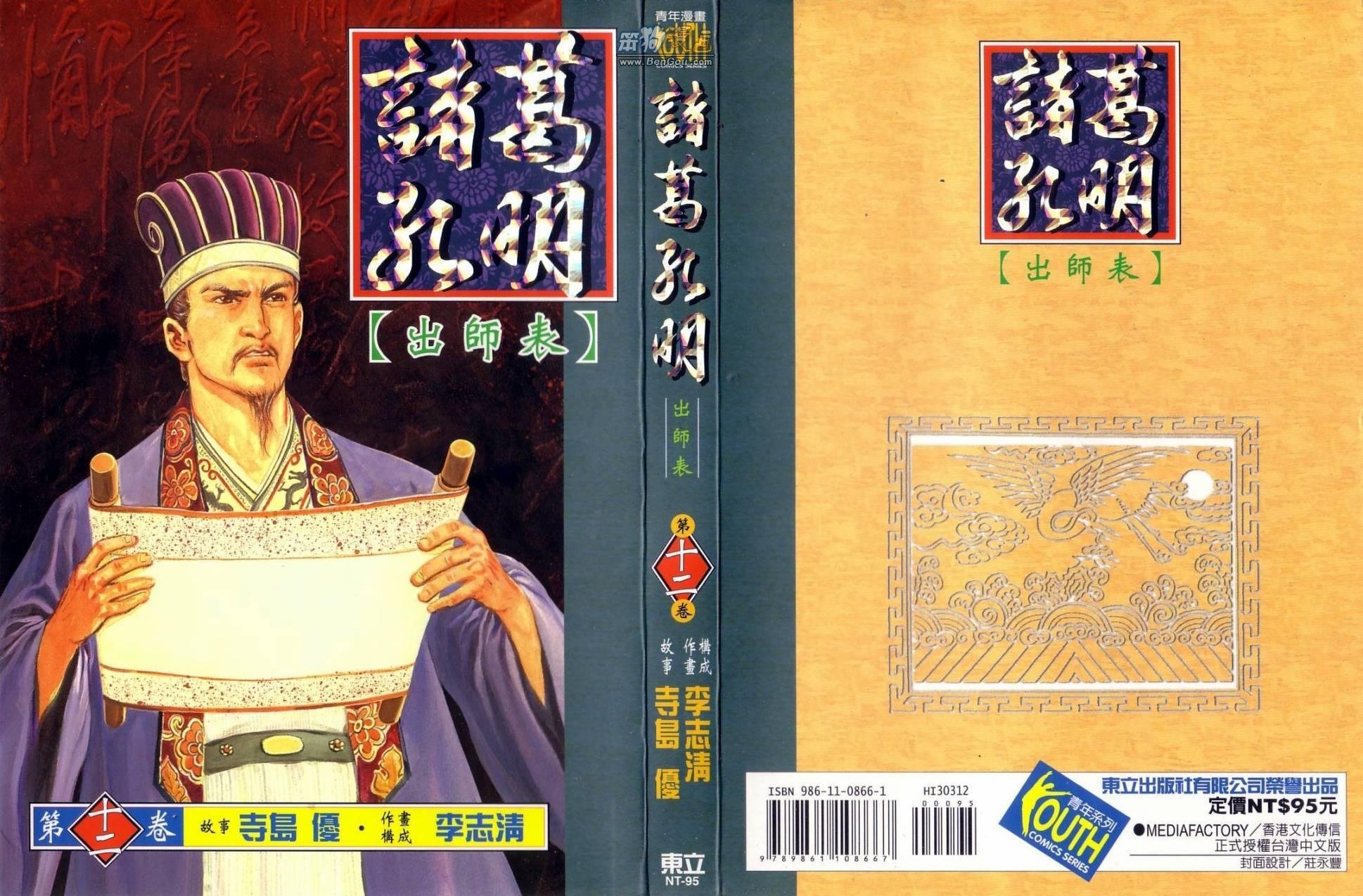 第12卷