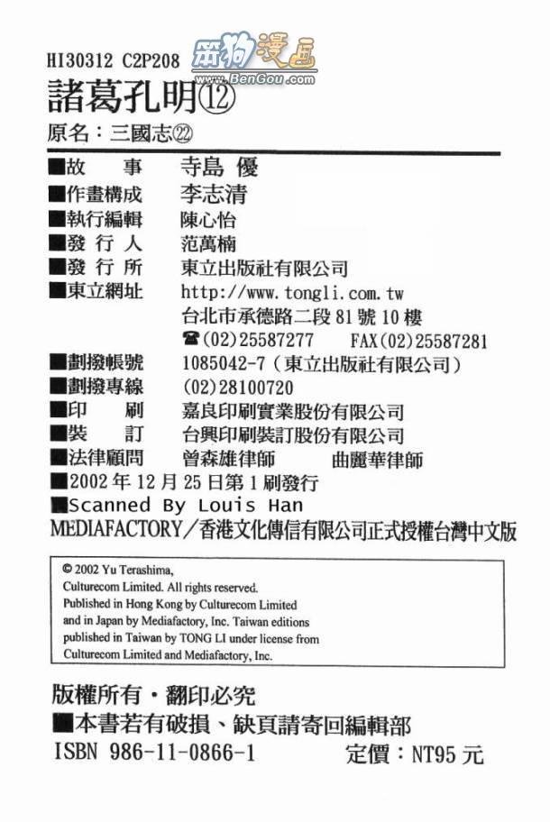 第12卷
