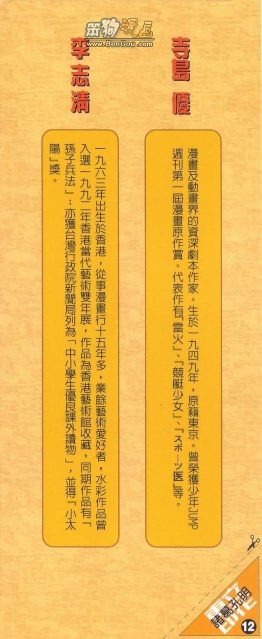 第12卷