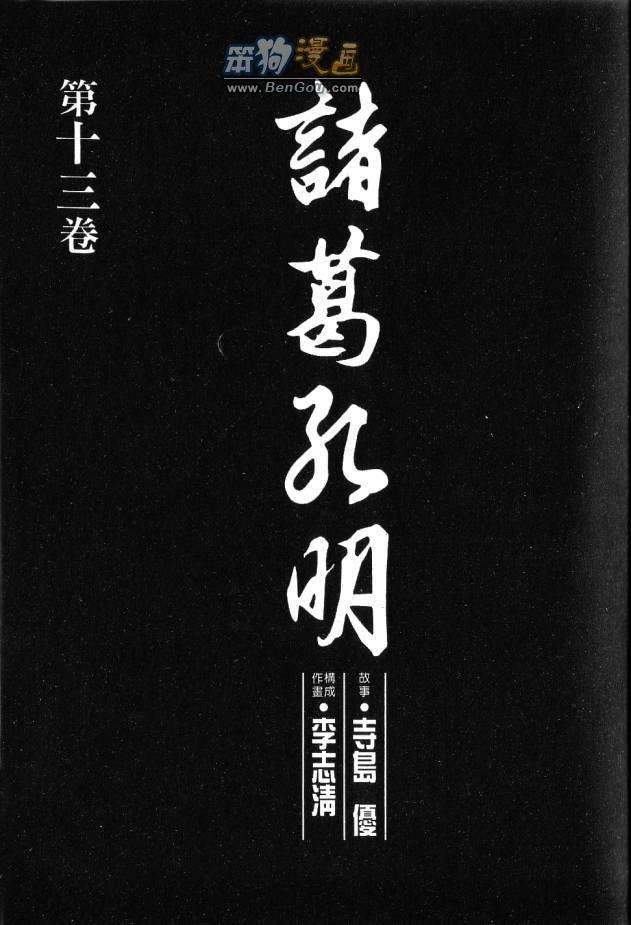 第13卷