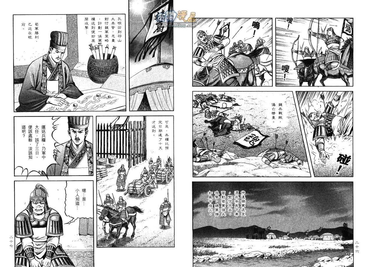 第13卷