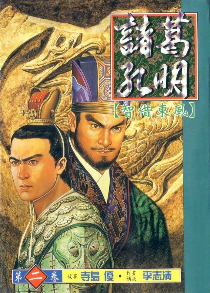 第2卷
