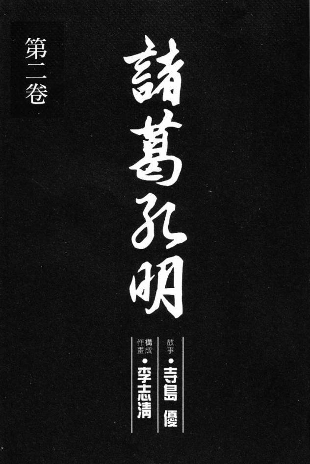 第2卷