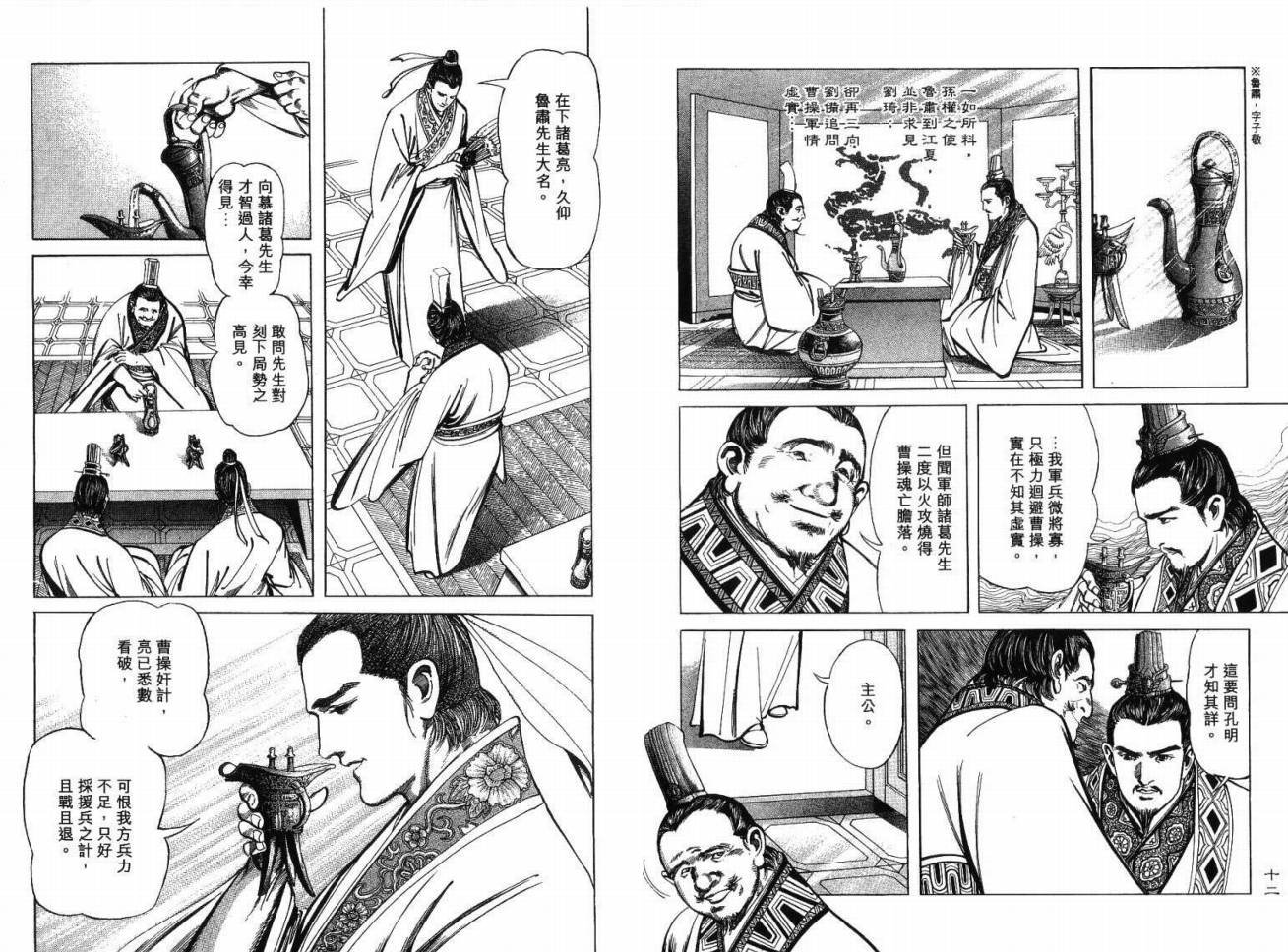 第2卷