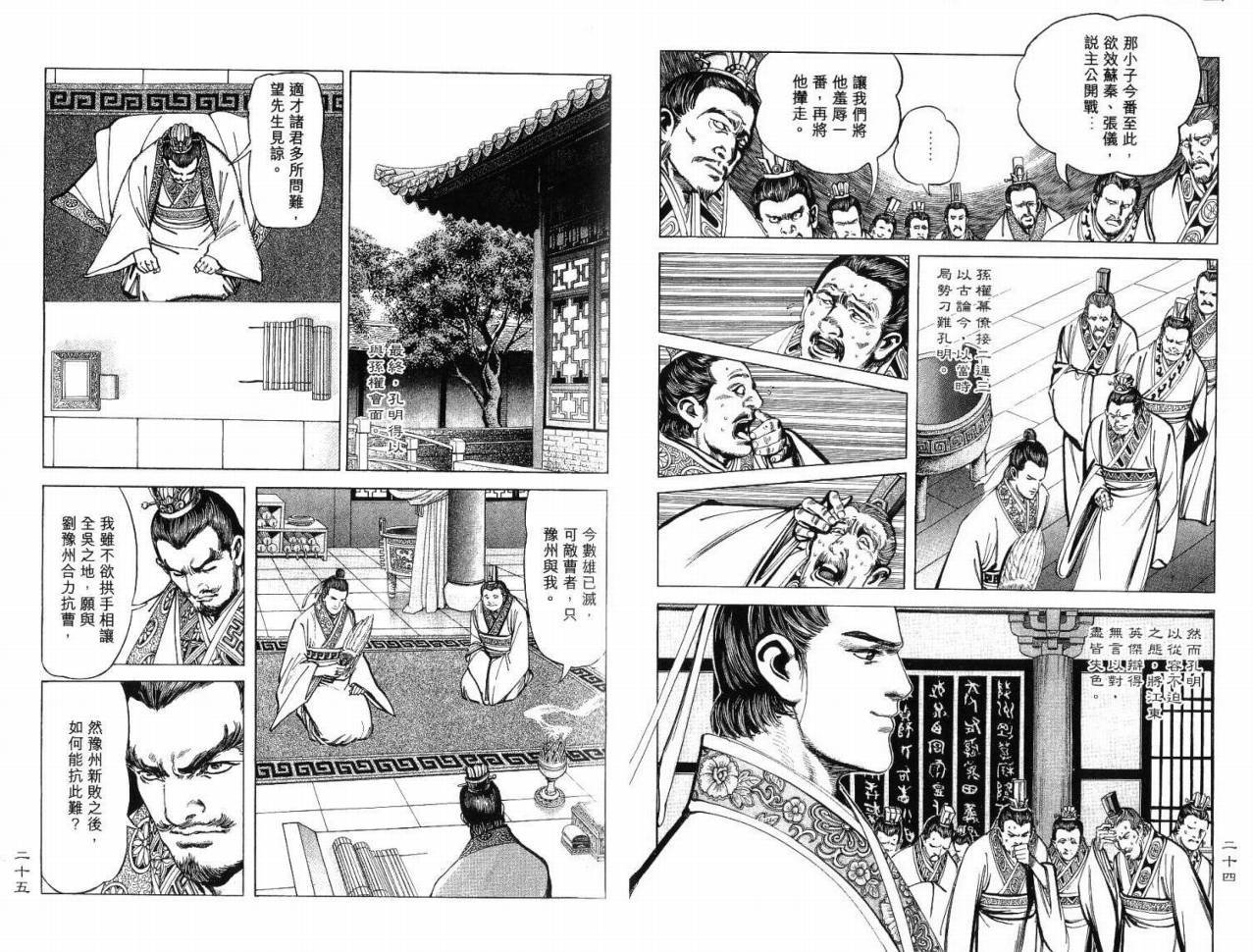 第2卷