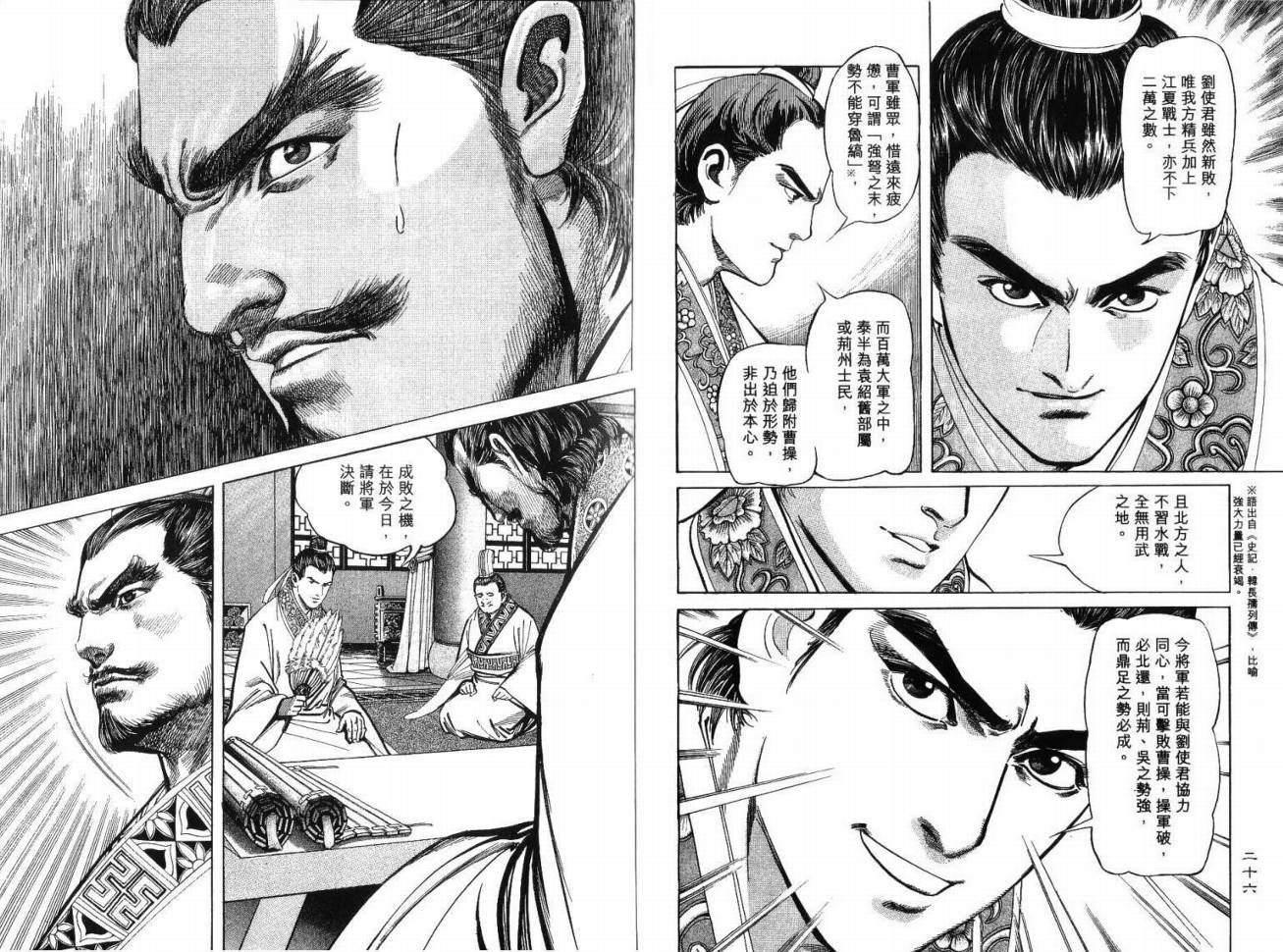 第2卷