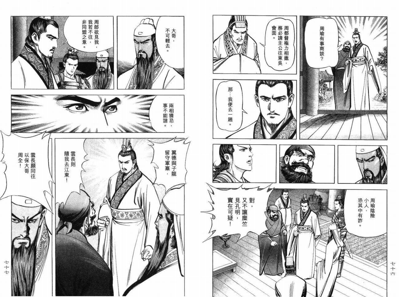 第2卷