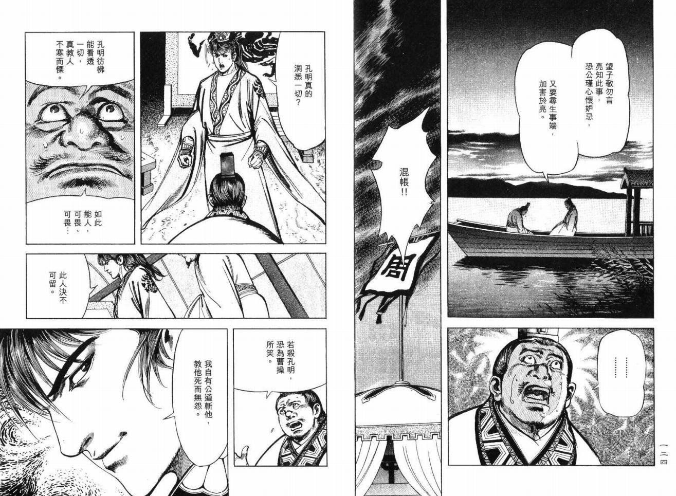 第2卷