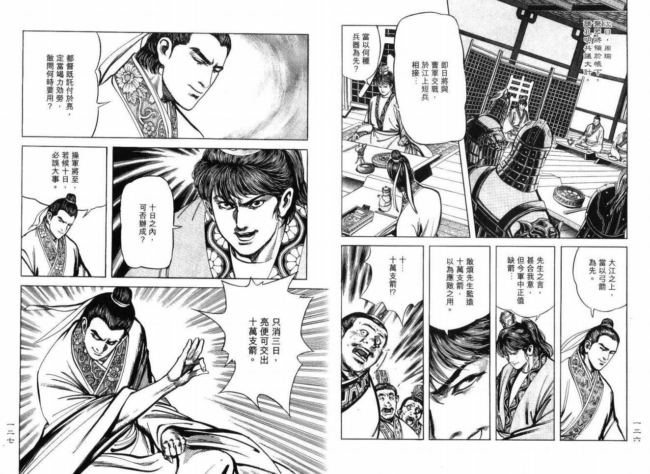 第2卷