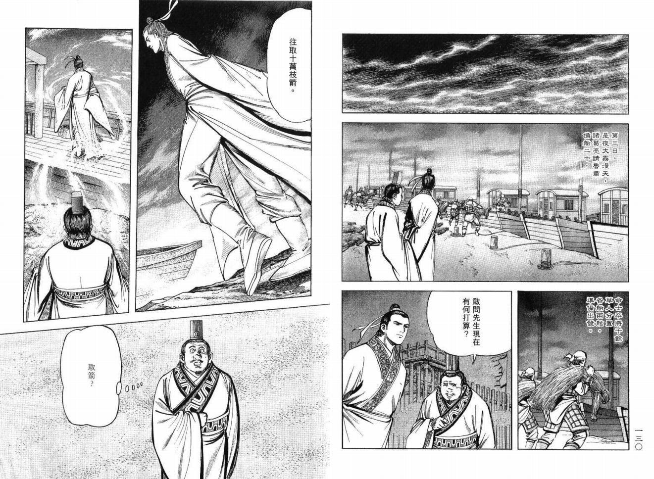 第2卷