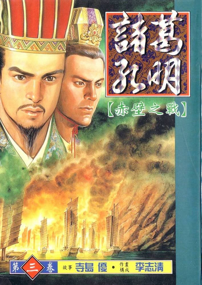 第3卷