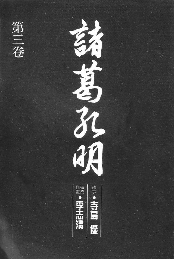第3卷