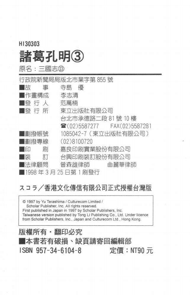 第3卷