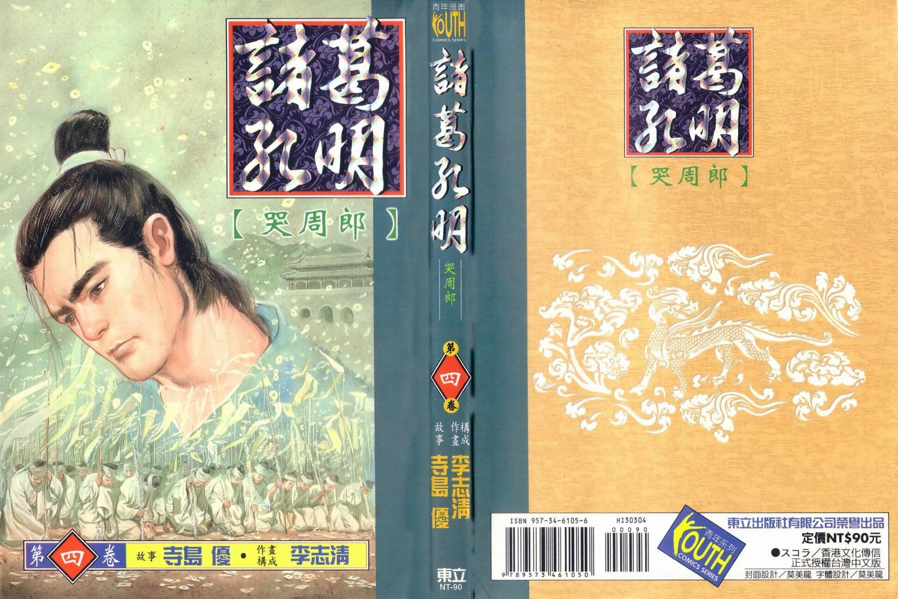 第4卷