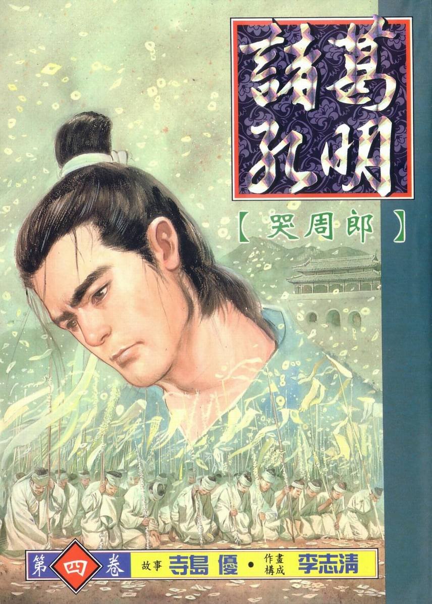 第4卷