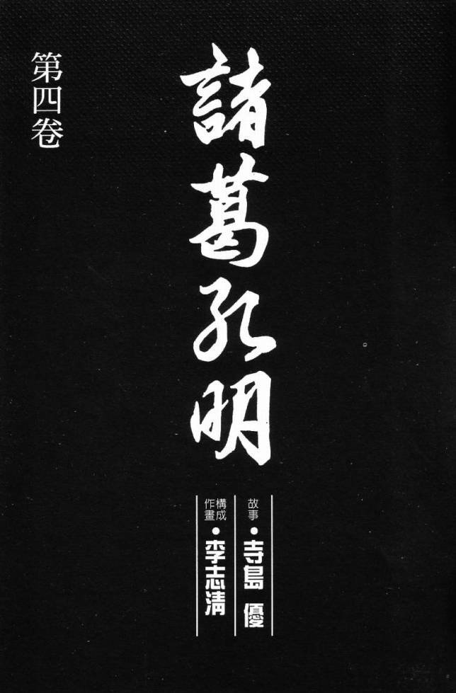 第4卷