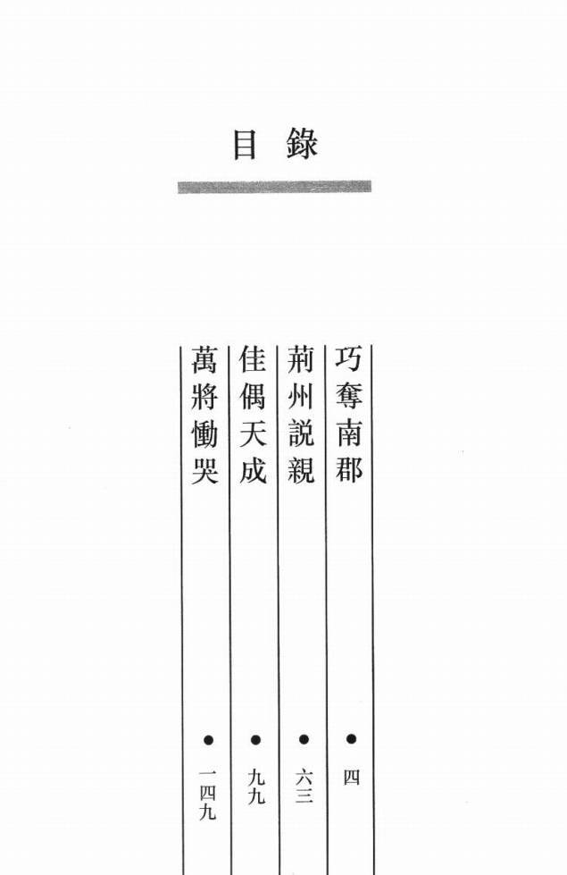 第4卷