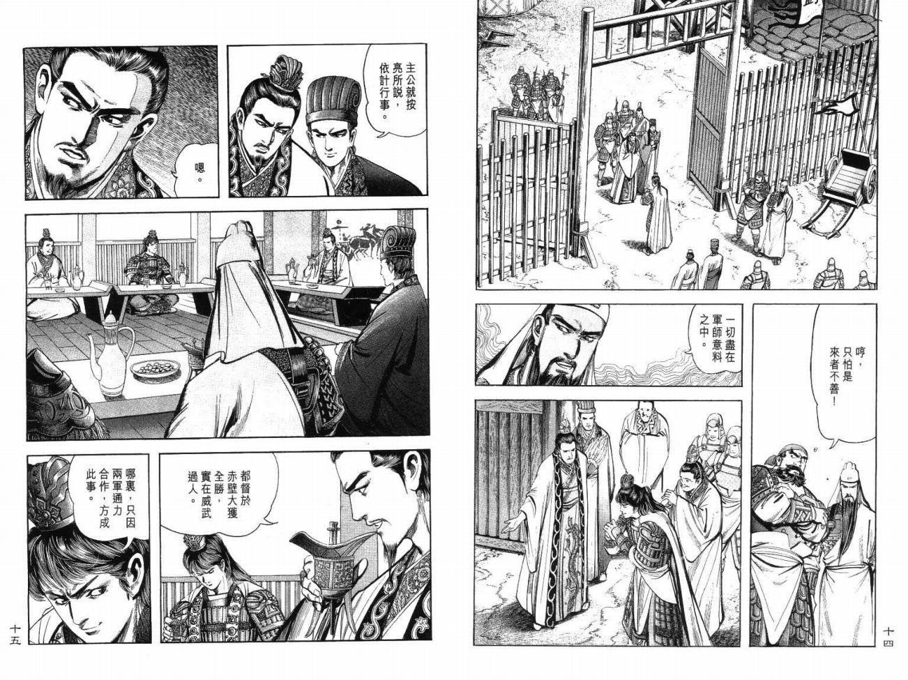 第4卷