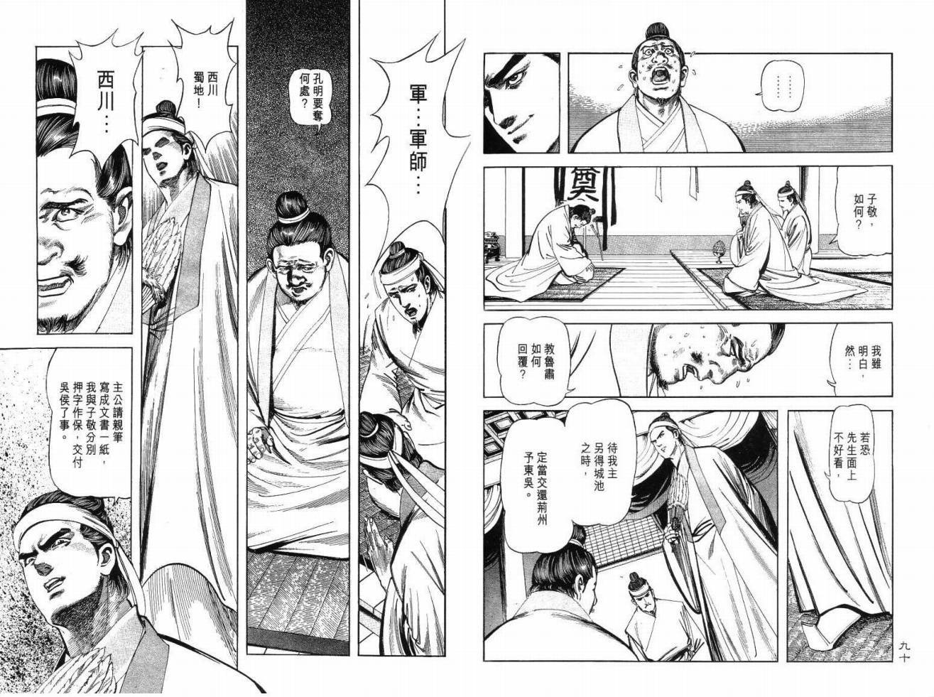 第4卷