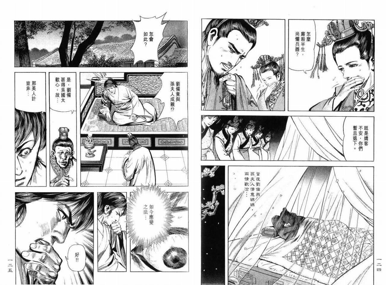 第4卷