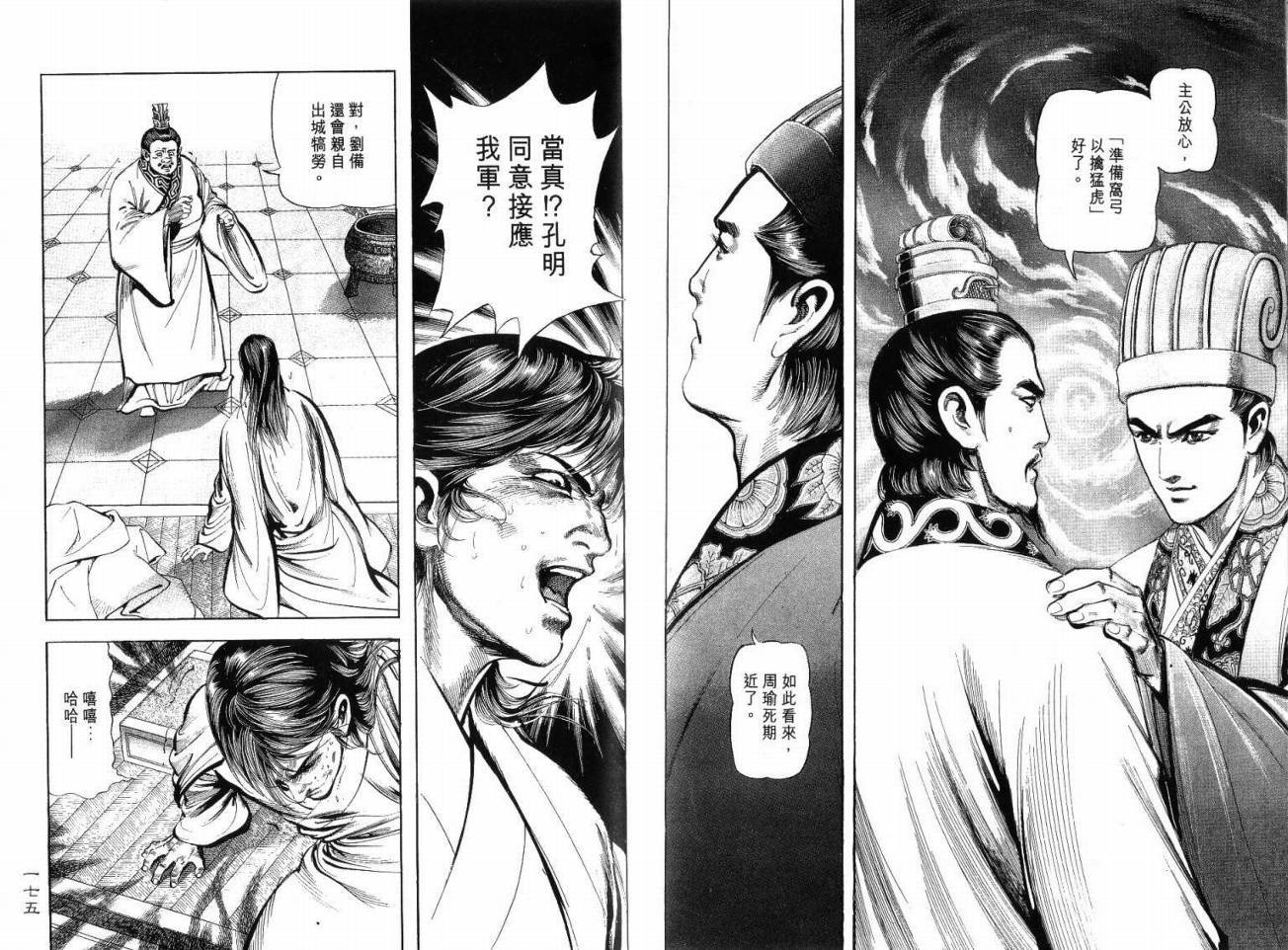 第4卷