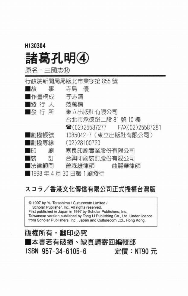 第4卷