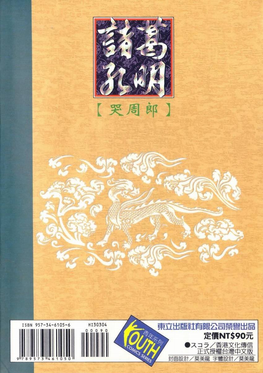 第4卷