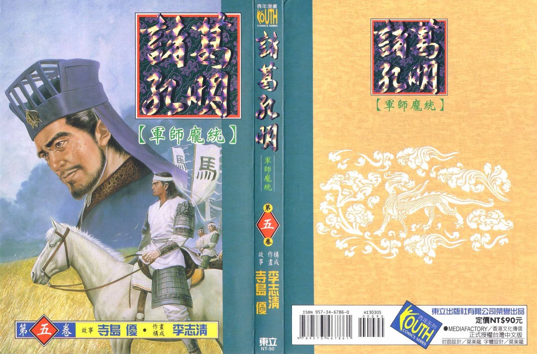 第5卷