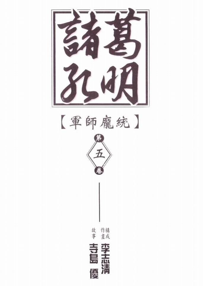 第5卷