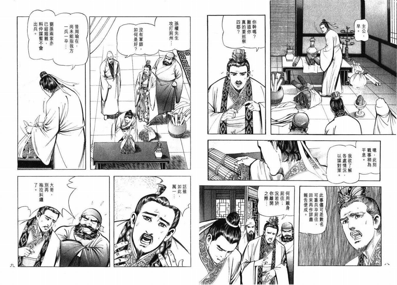 第5卷
