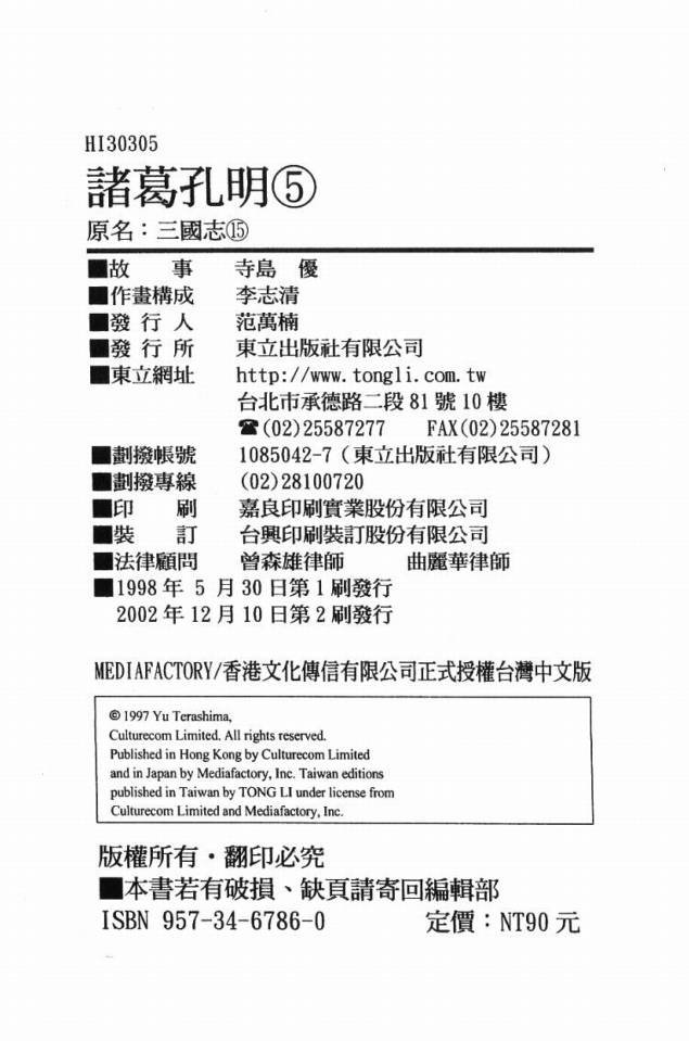 第5卷