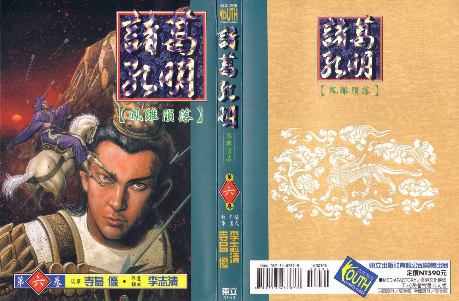 第6卷