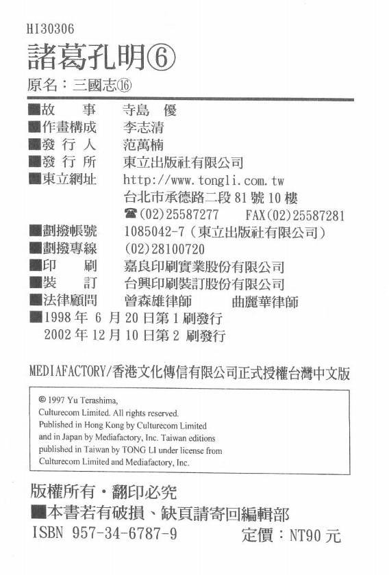 第6卷