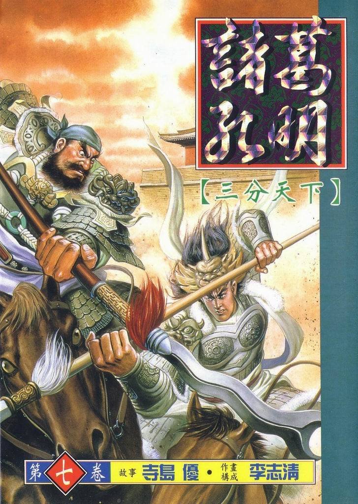 第7卷