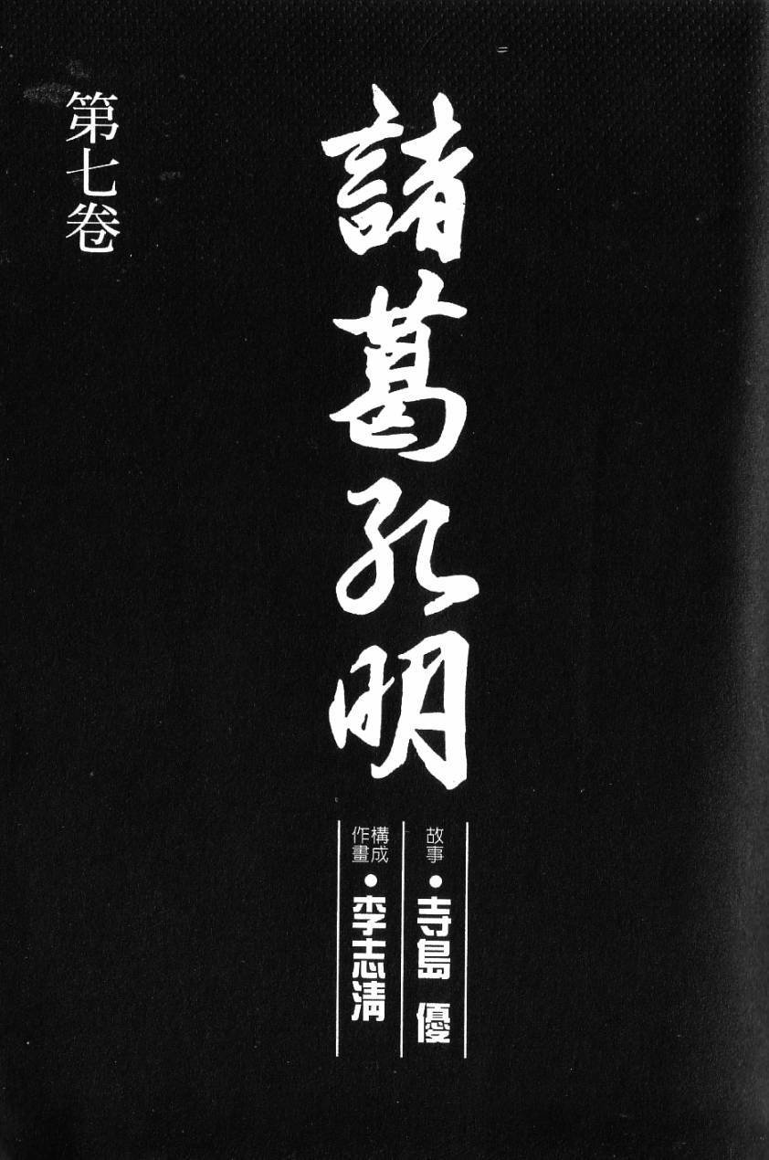 第7卷