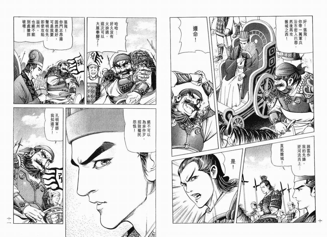 第7卷