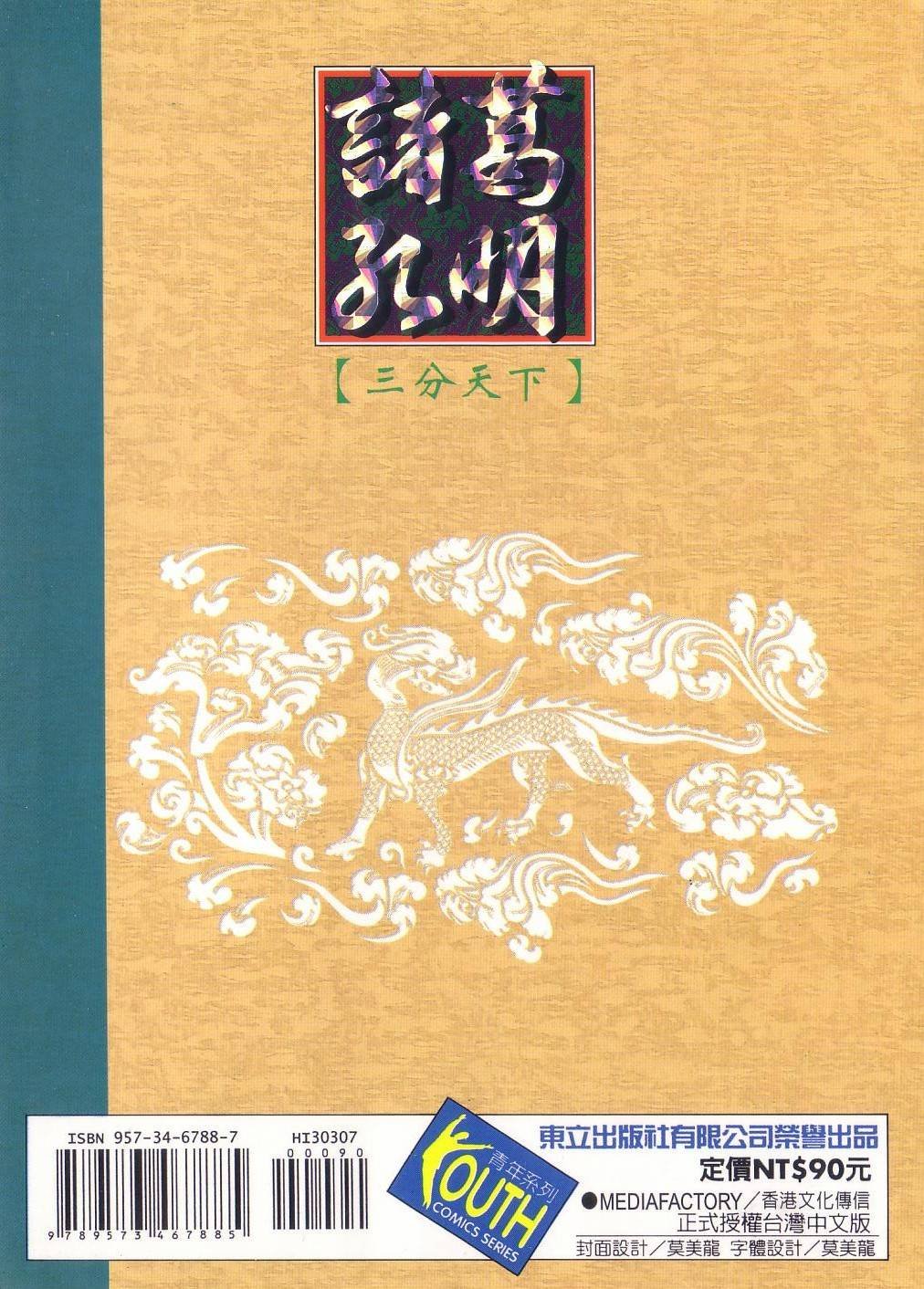 第7卷