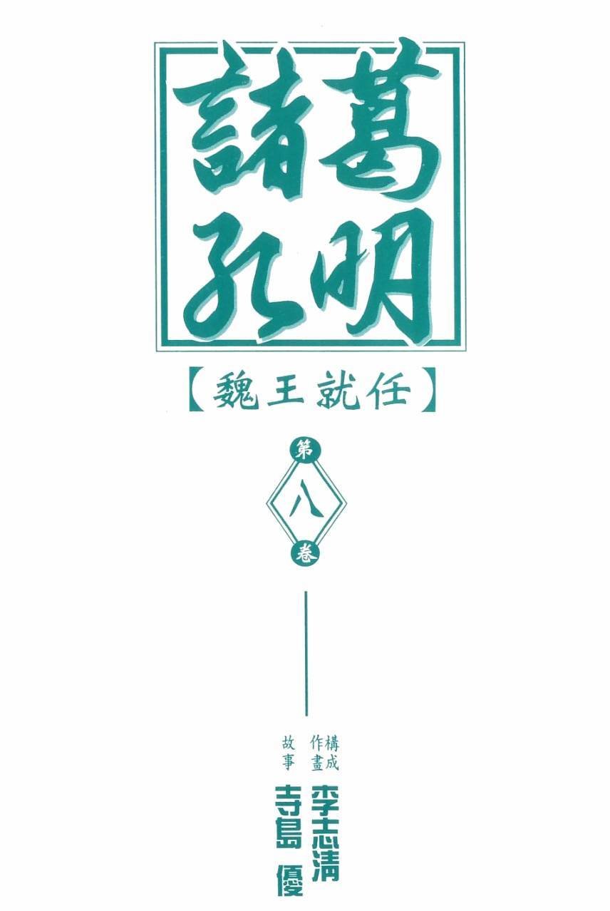 第8卷