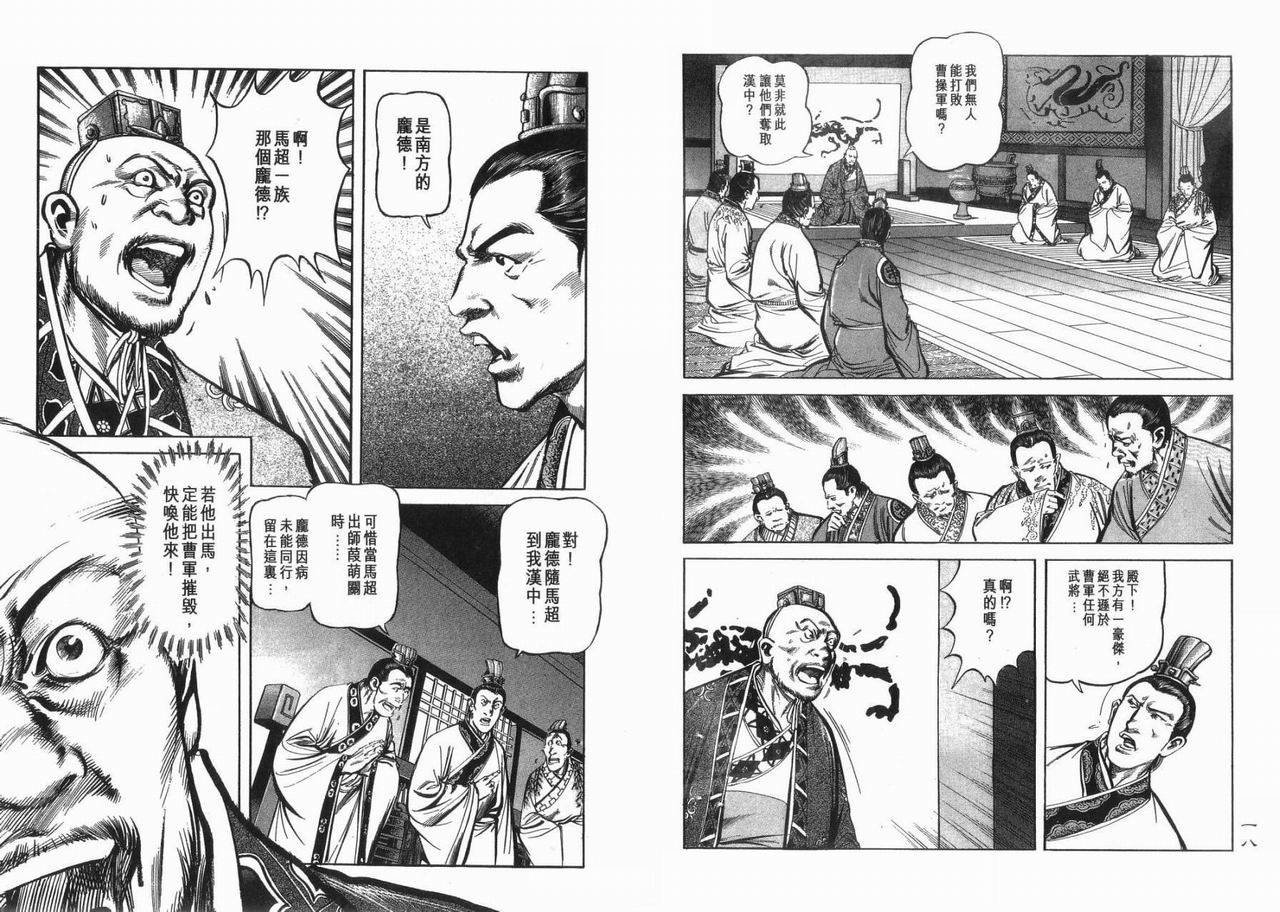 第8卷